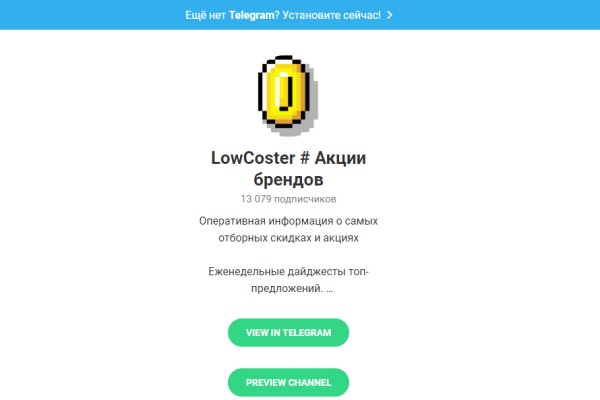 Kraken рабочее зеркало