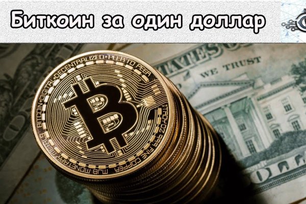 Взломали аккаунт кракен