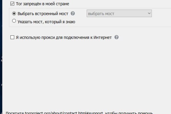 Как восстановить аккаунт на кракене даркнет