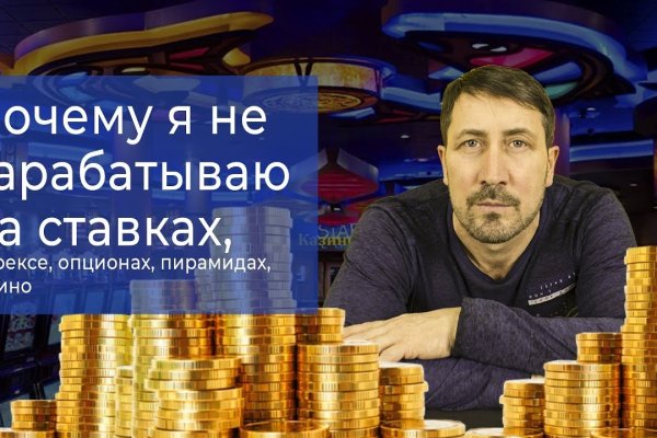 Не получается зайти на кракен