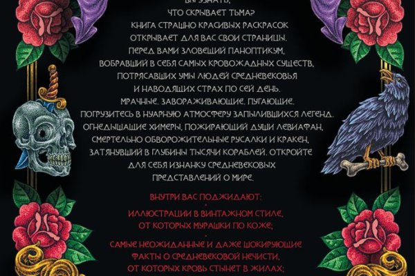 Кракен невозможно зарегистрировать пользователя